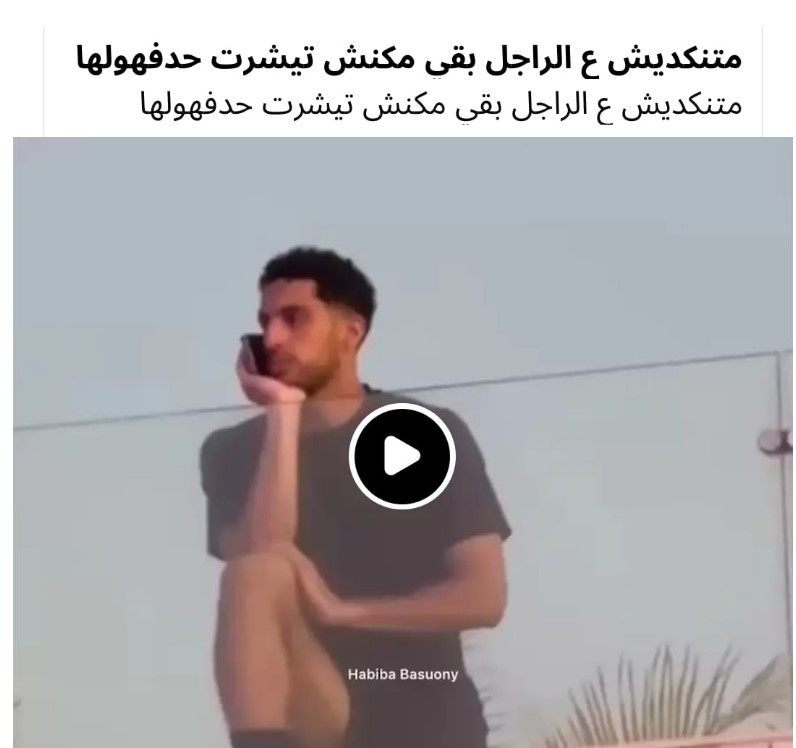 التعليقات على لقطة شوبير التعليقات على لقطة شوبير
